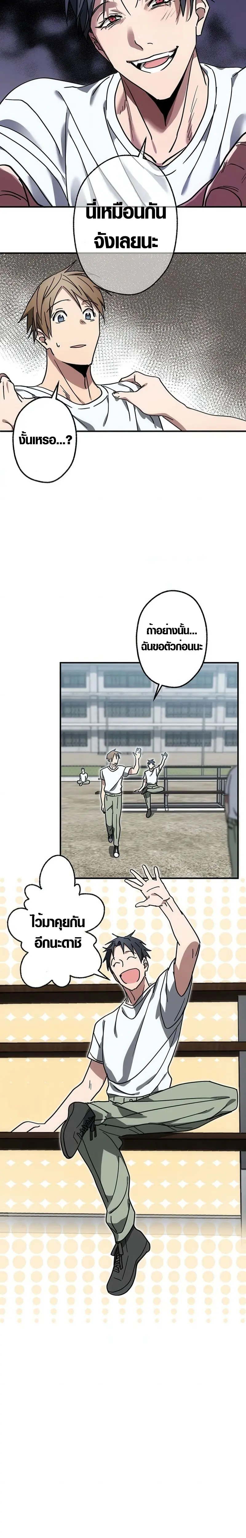 การแก้แค้นของขุนนาง , Aristocrat’s Revenge ตอนที่ 13 หน้า 5