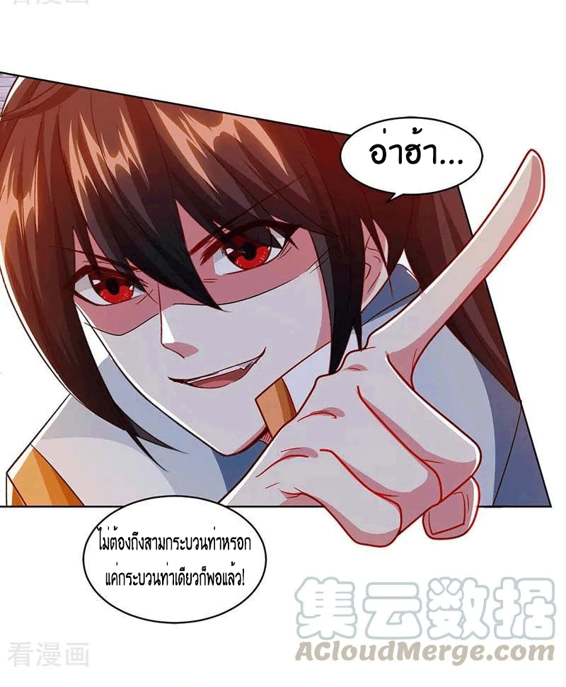 One Step Toward Freedom ตอนที่ 155 หน้า 13