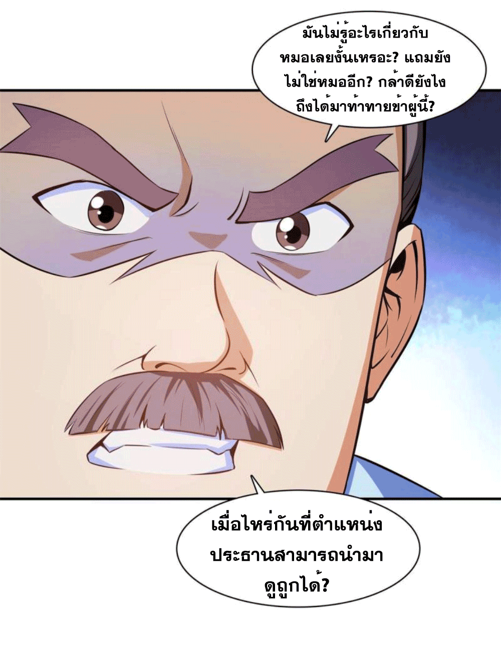 Library Of Heaven's Path ตอนที่ 184 หน้า 9