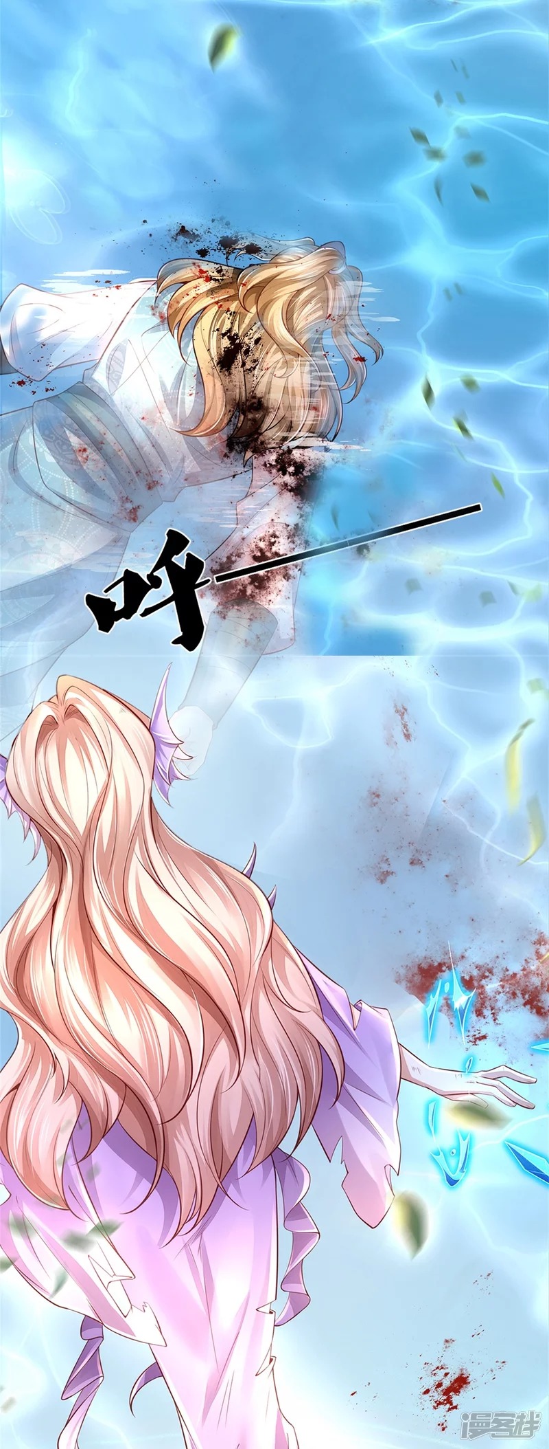 Sky Sword God ตอนที่ 76 หน้า 16
