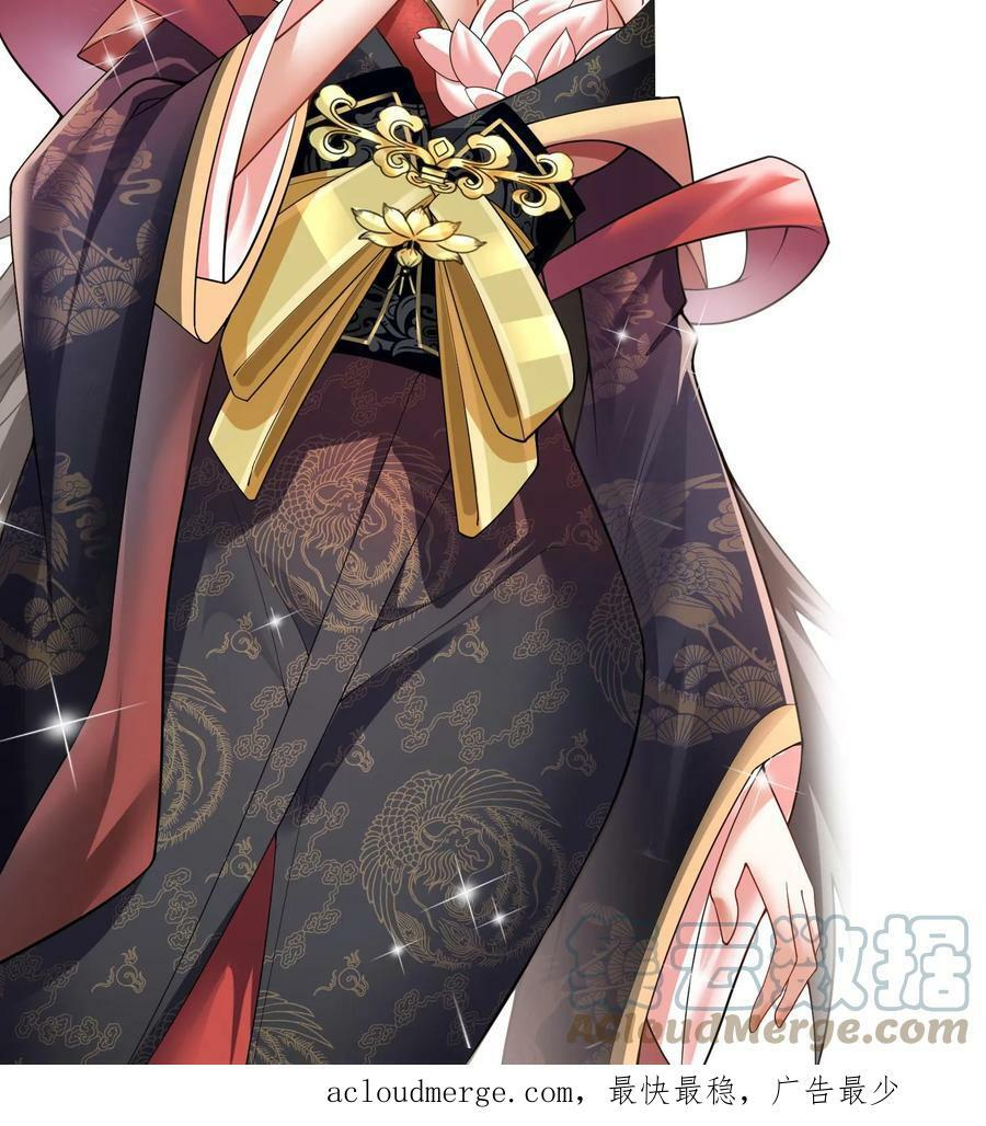 ข้าถูกอัญเชิญมาเพื่อช่วยจักรพรรดินี (ยังไม่ชนฉบับ) ตอนที่ 8 หน้า 30