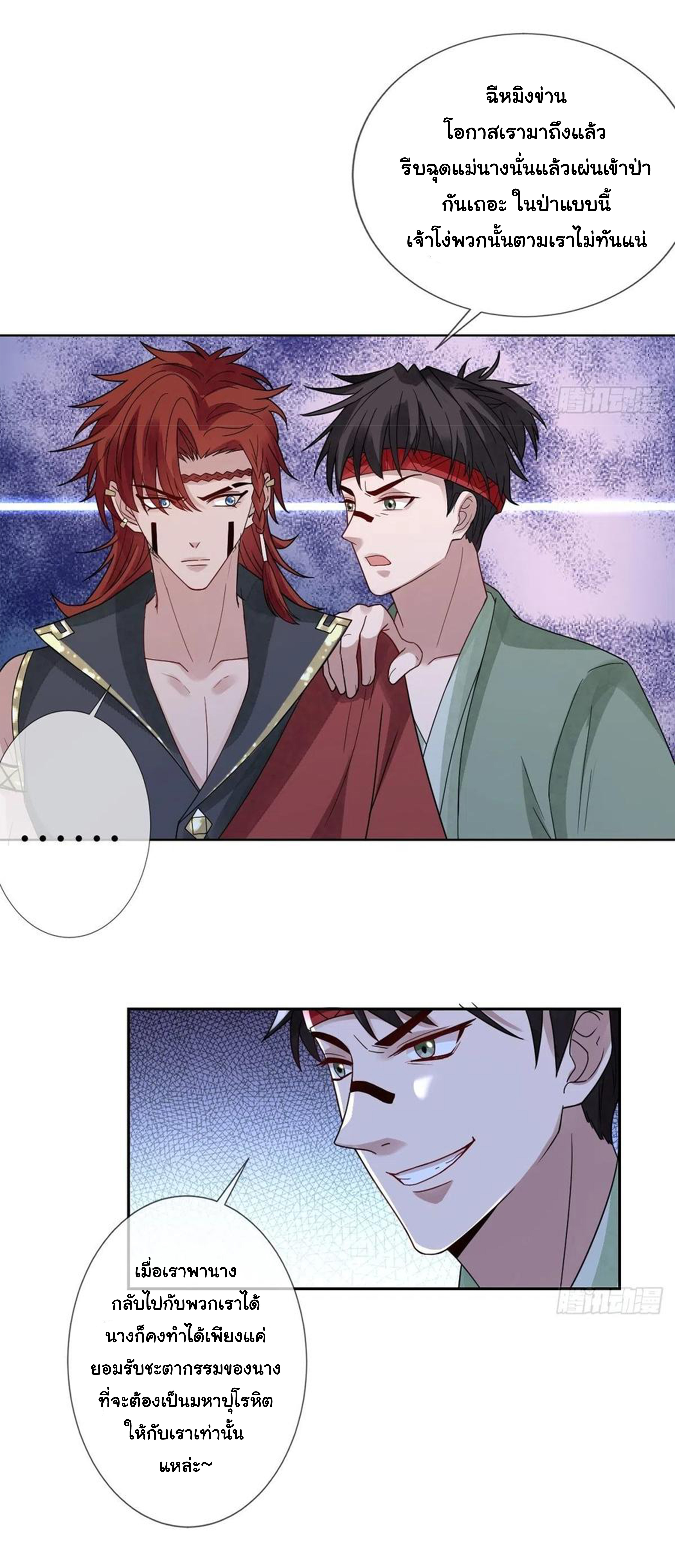 จักรพรรดินีสงคราม เกิดใหม่ในโลกซอมบี้ (Empress of the last days) จบ ตอนที่ 34 หน้า 27