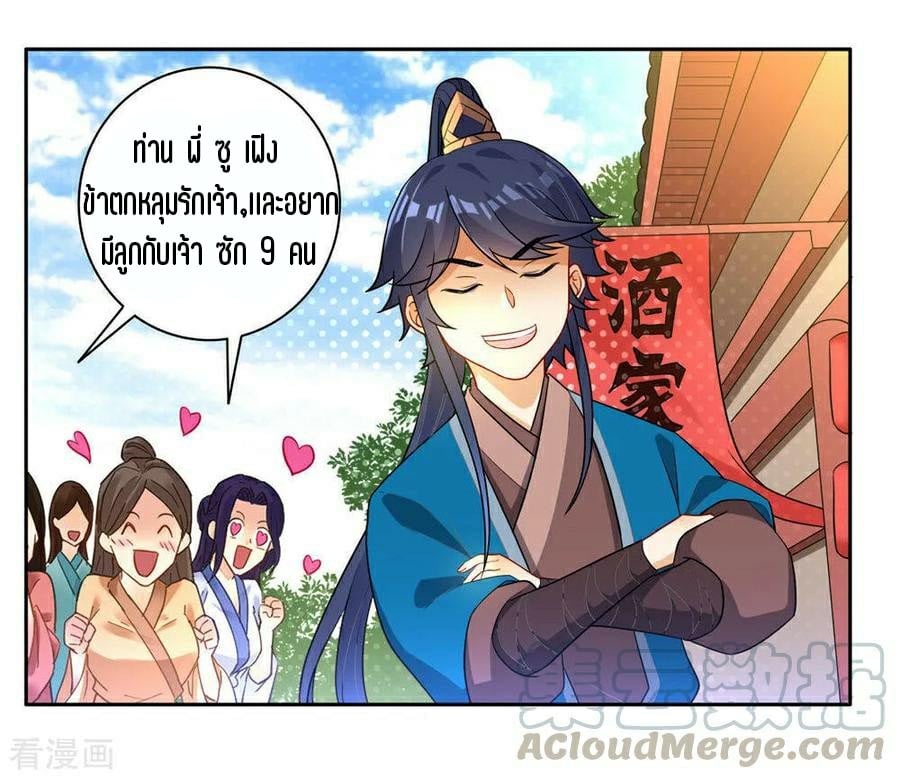 ข้ารับใช้ชั้นหนึ่ง ตอนที่ 22 หน้า 29