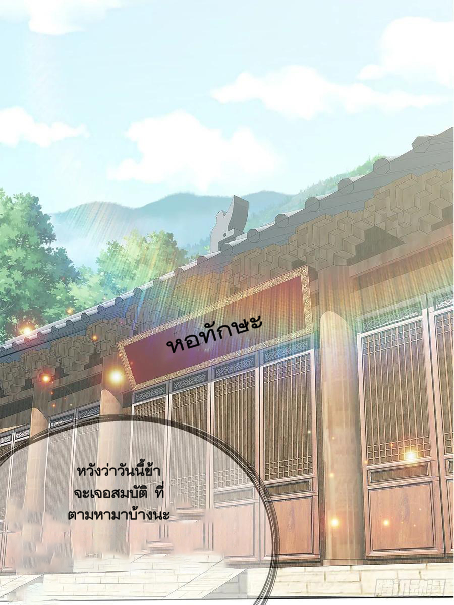 Nine Stars Overlord Body ตอนที่ 15 หน้า 19