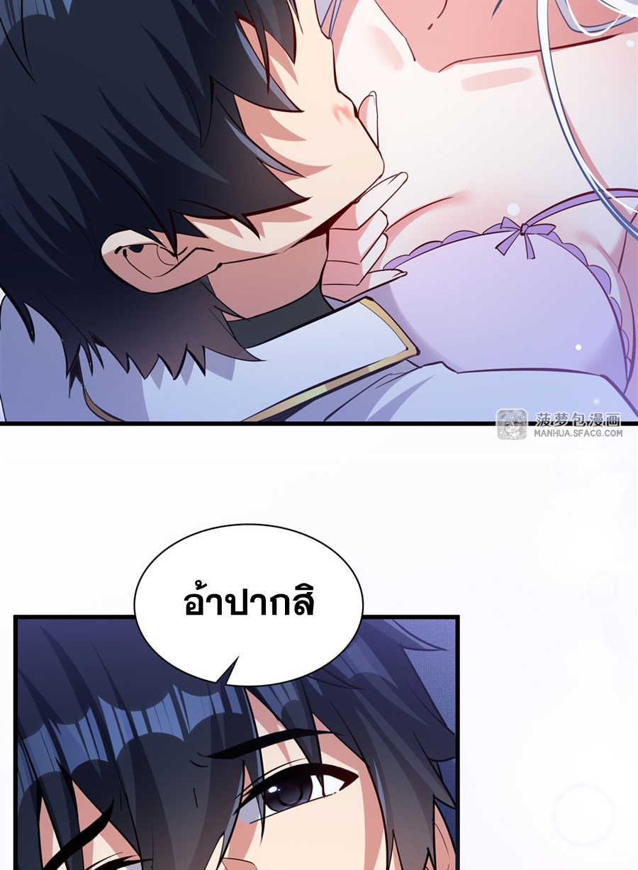 Shut Up, Evil Dragon! I don't want to raise a child with you anymore ตอนที่ 26 หน้า 44