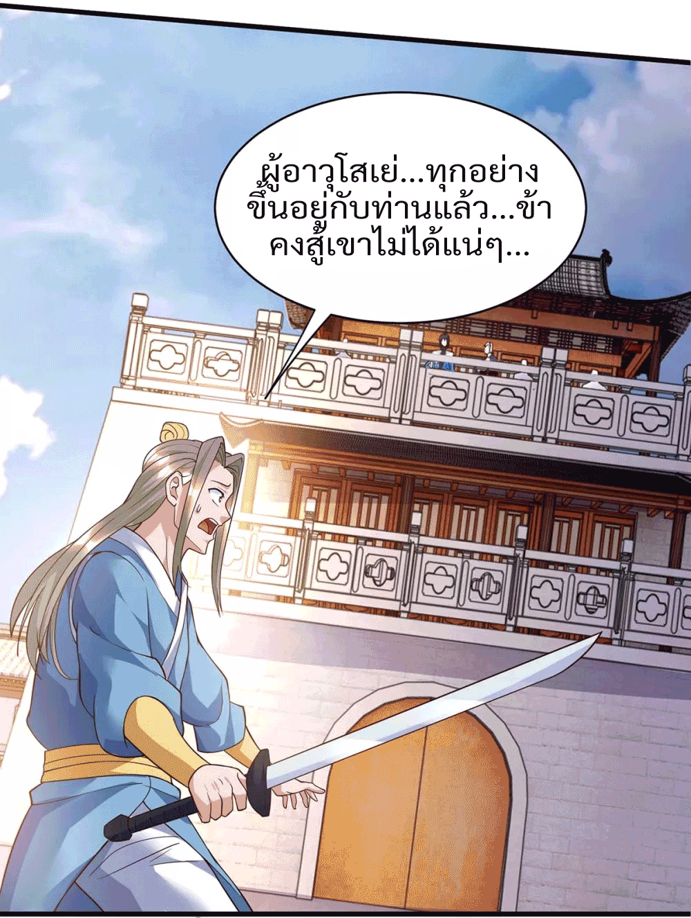 One Step Toward Freedom ตอนที่ 286 หน้า 24