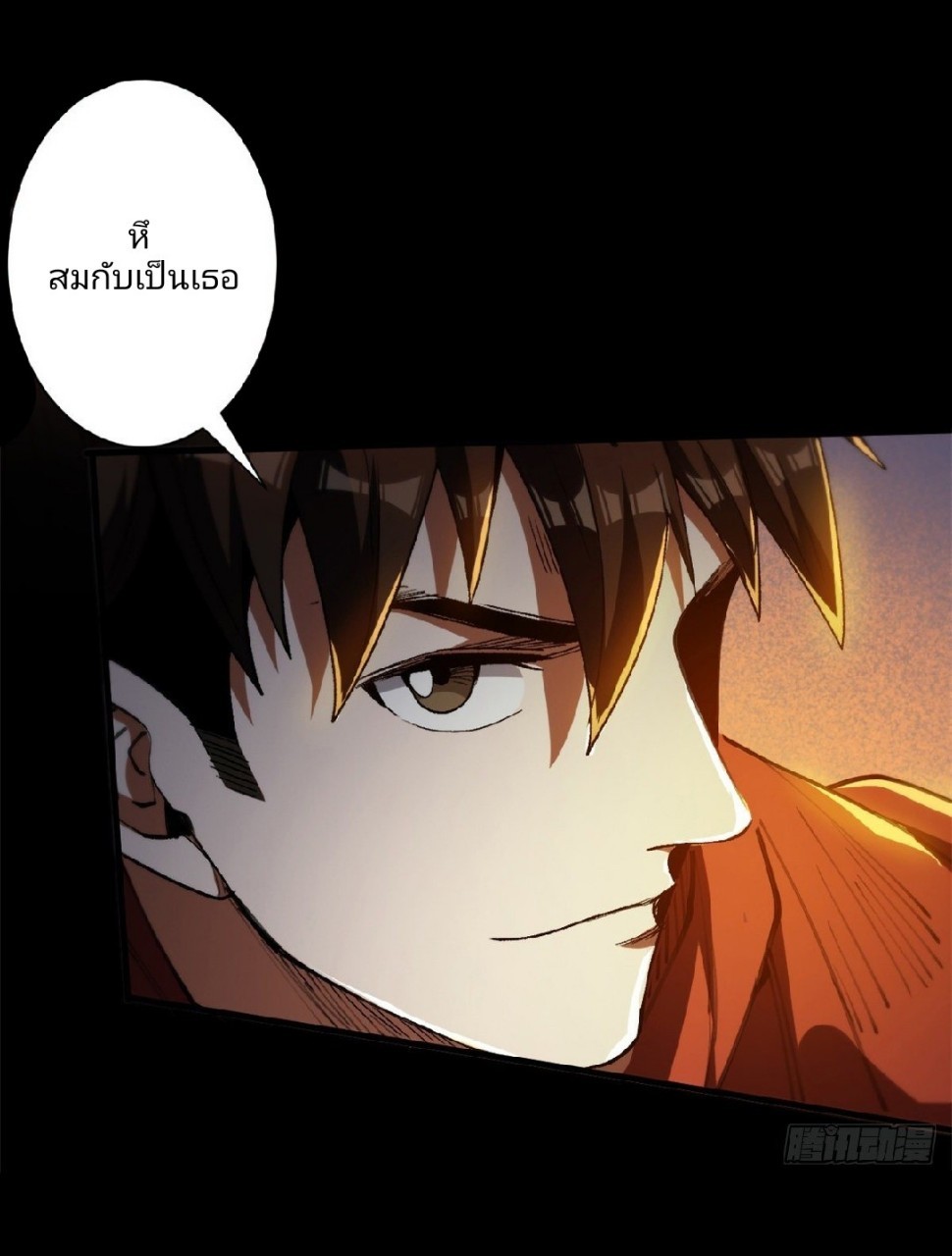 รูเล็ตเวิลด์ สุ่มไอเทมเอาชีวิตรอด ตอนที่ 42 หน้า 20