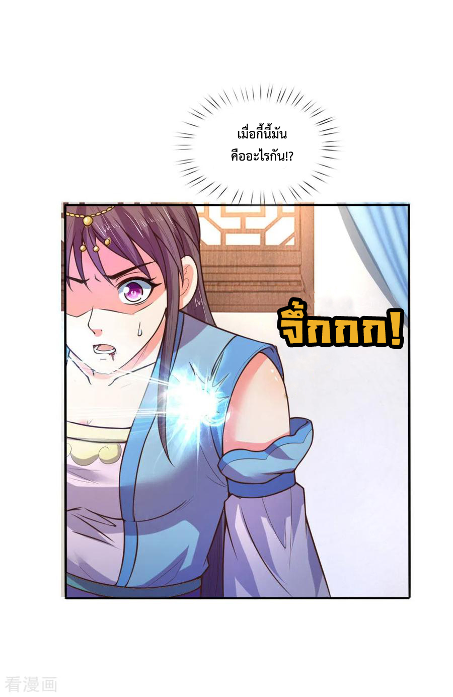 การกลับมาของเทพทำลายล้าง ตอนที่ 68 หน้า 21