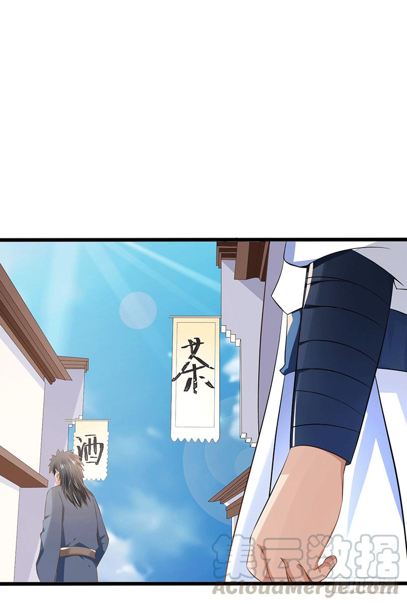 Peerless Scripture of Chaos ตอนที่ 33 หน้า 33