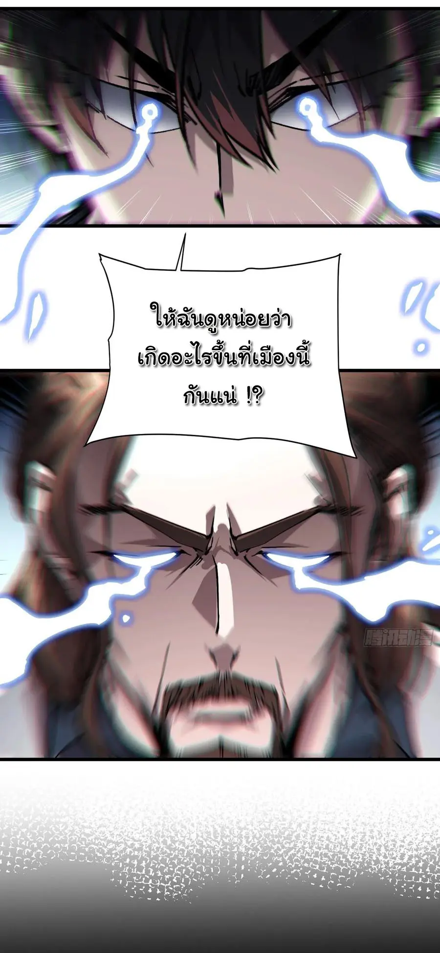 ขอให้ข้าเป็นราชาเเห่งเหล่ามอนเตอร์ ( starting from awakening the king of monsters ) ตอนที่ 53 หน้า 11