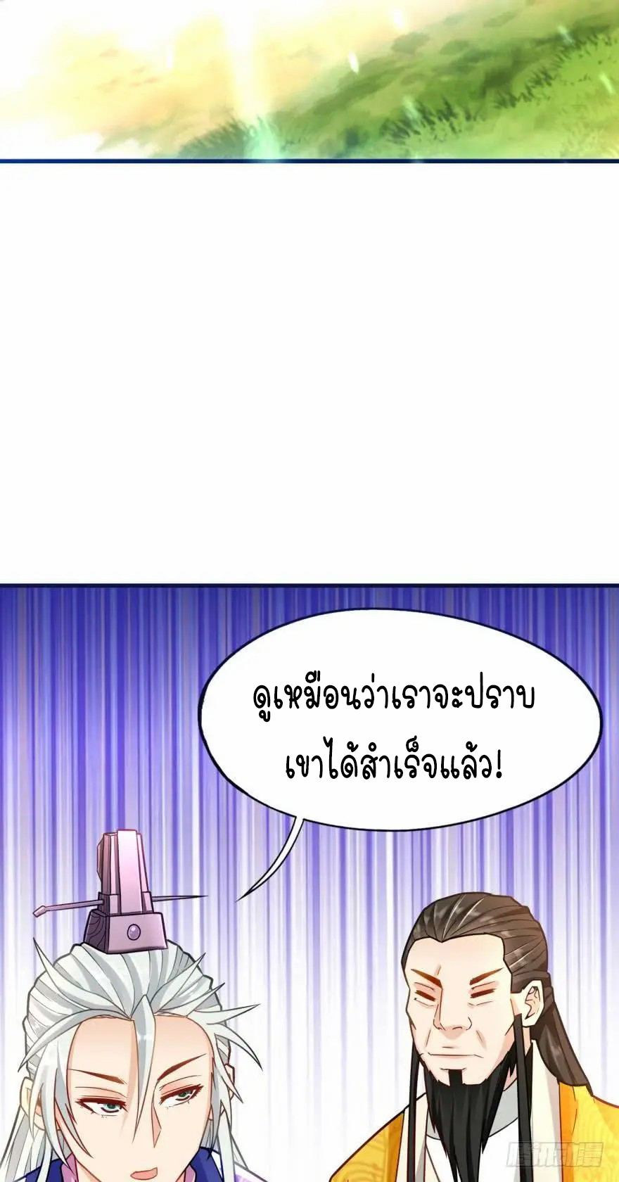 Ancestor online ตอนที่ 9 หน้า 48