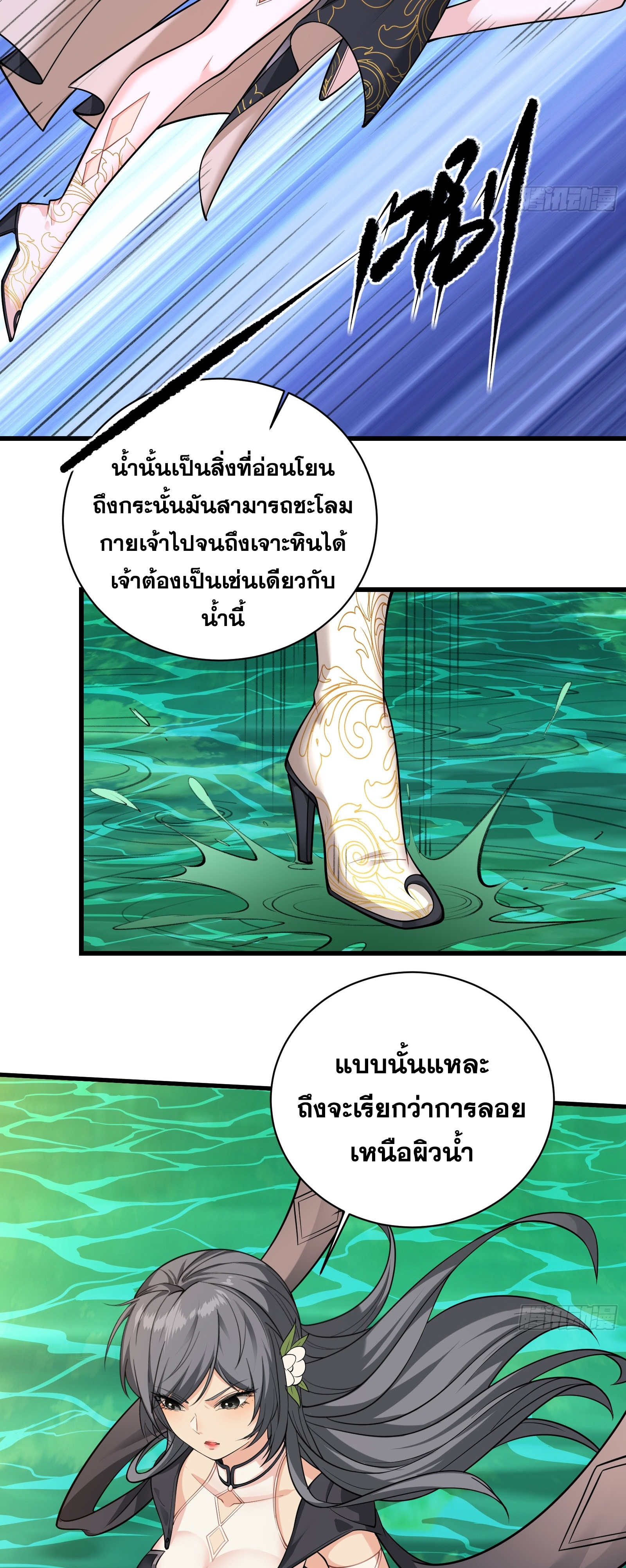 ข้ามโลกมาเป็นNPC ตอนที่ 17 หน้า 15