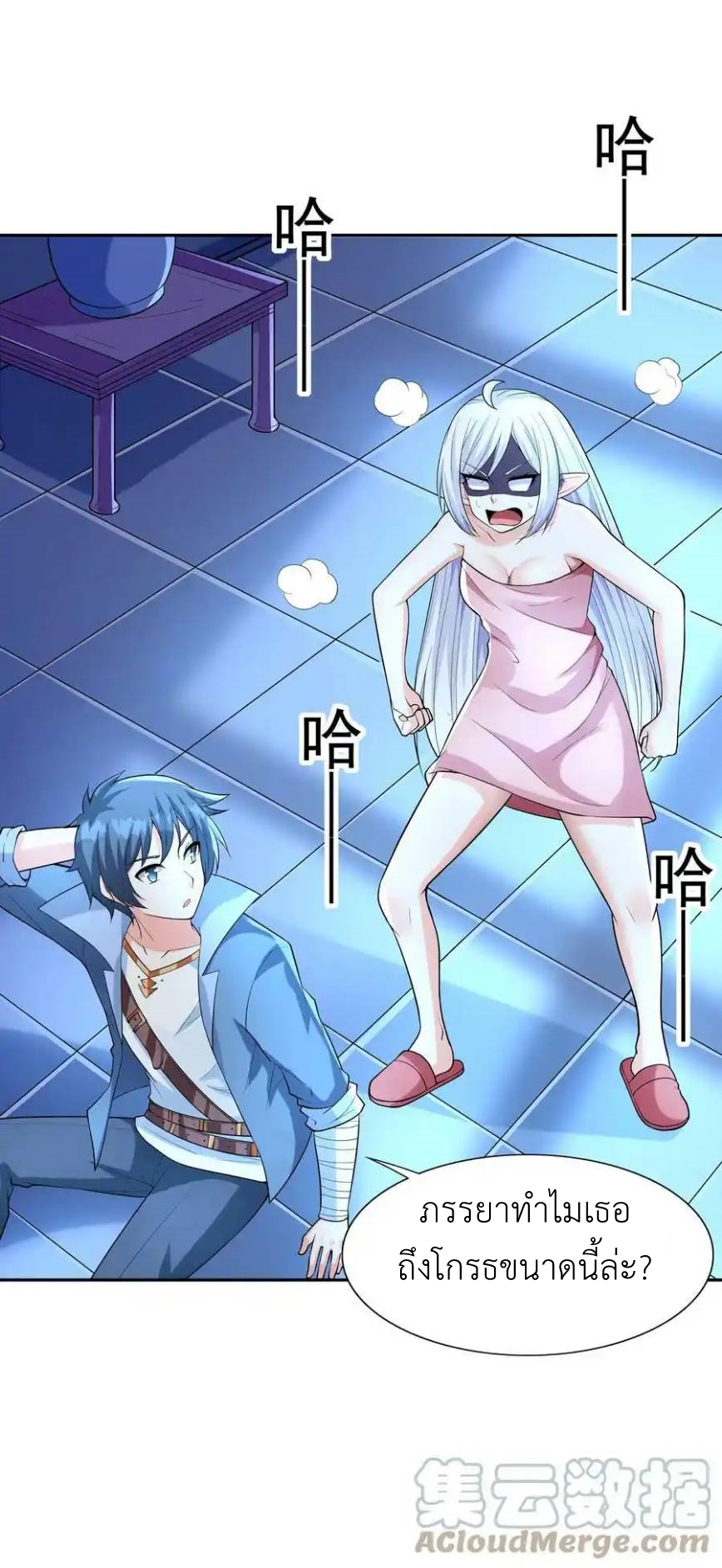 My Harem Is Entirely Female Demon Villains ตอนที่ 49 หน้า 40