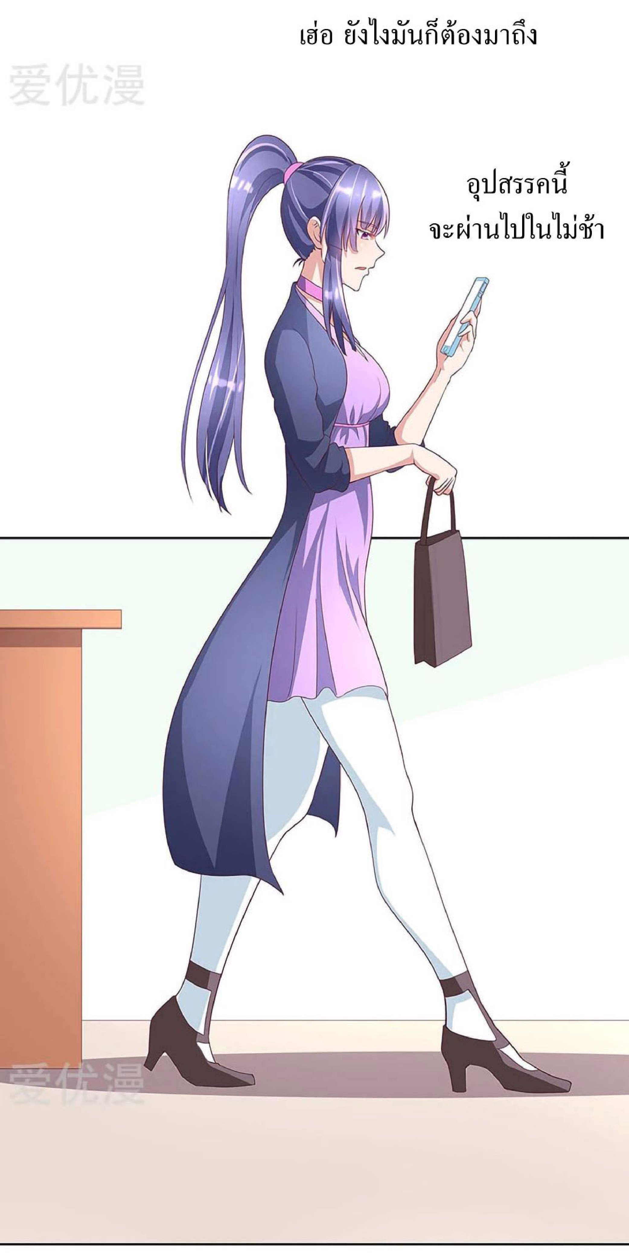 โครตเกรียนเซียนโอสด ตอนที่ 147 หน้า 4