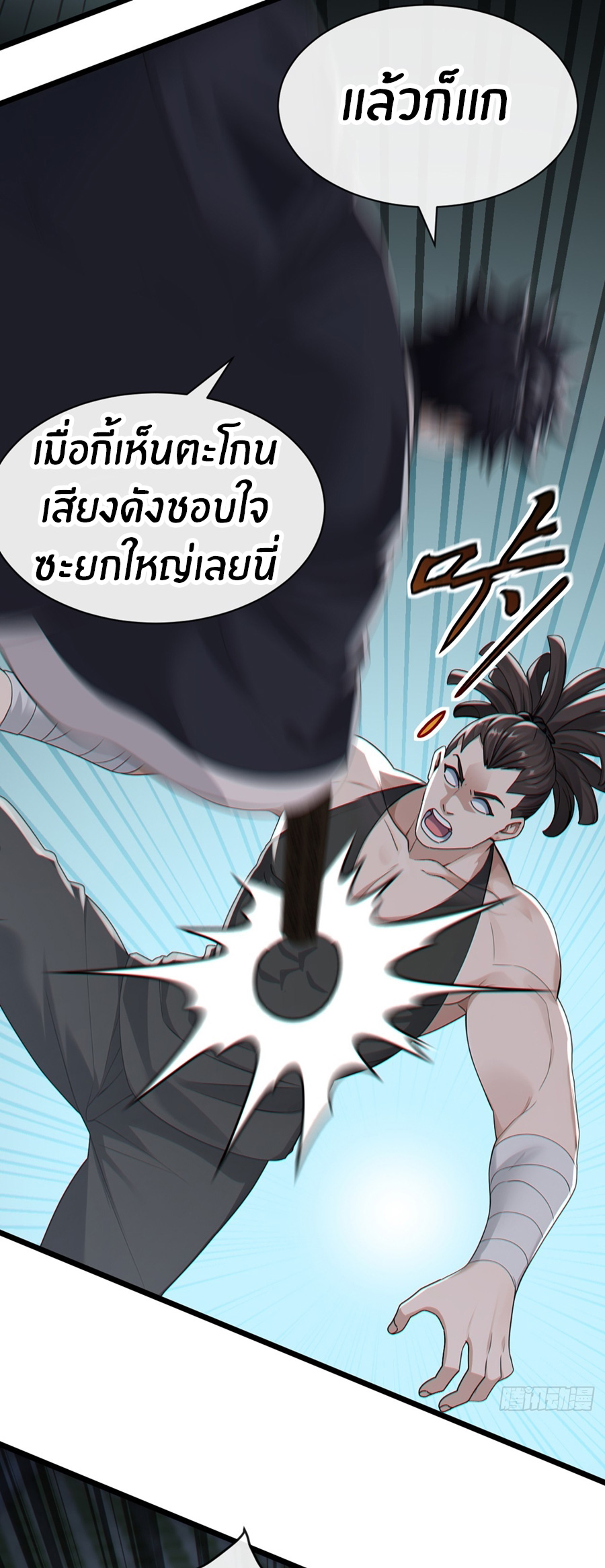 ลงจากเขาเพื่อมาเป็นพ่อบ้านให้กับคุณภรรยา (ชนจีน) ตอนที่ 107 หน้า 5
