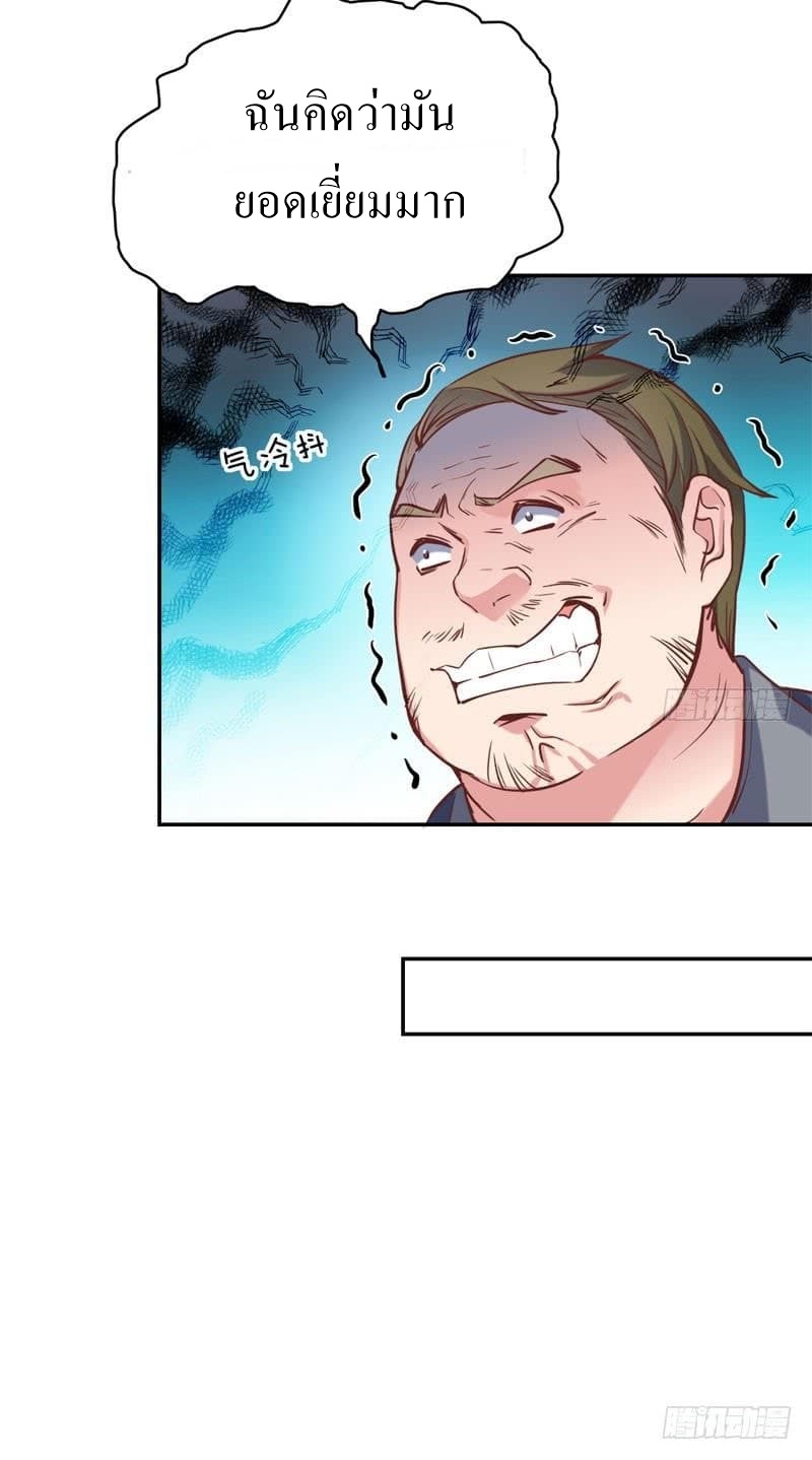 |. Carrying The Goddess Along (จบss1) ตอนที่ 44 หน้า 48