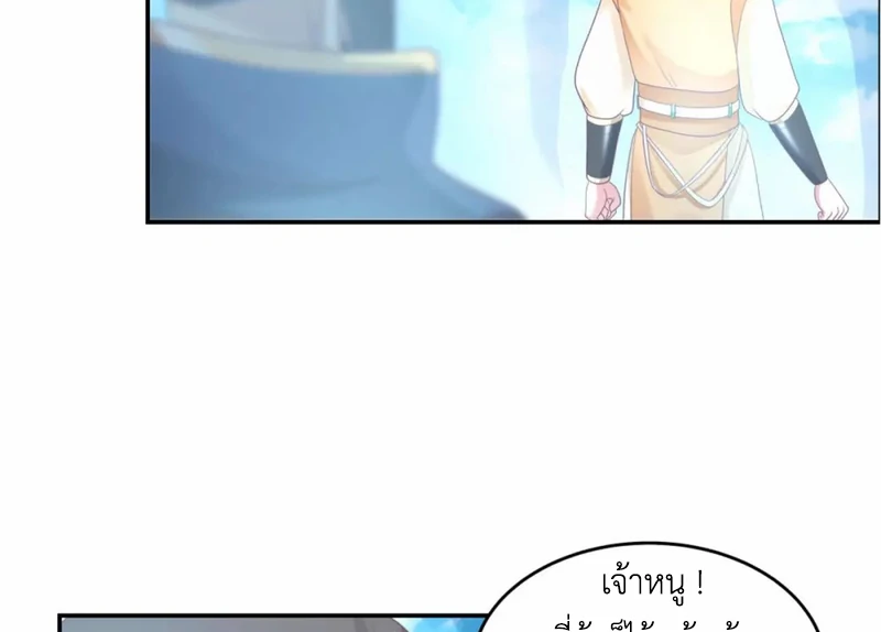 Chaos Alchemist (วิบัติการณ์เทพเซียนโอสถ) ตอนที่ 137 หน้า 34