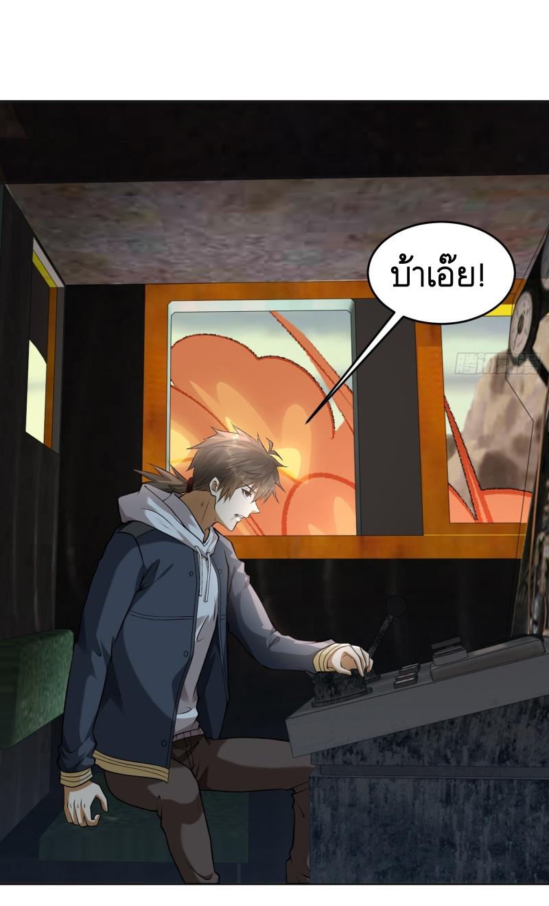 THE FIRST ORDER ตอนที่ 184 หน้า 28