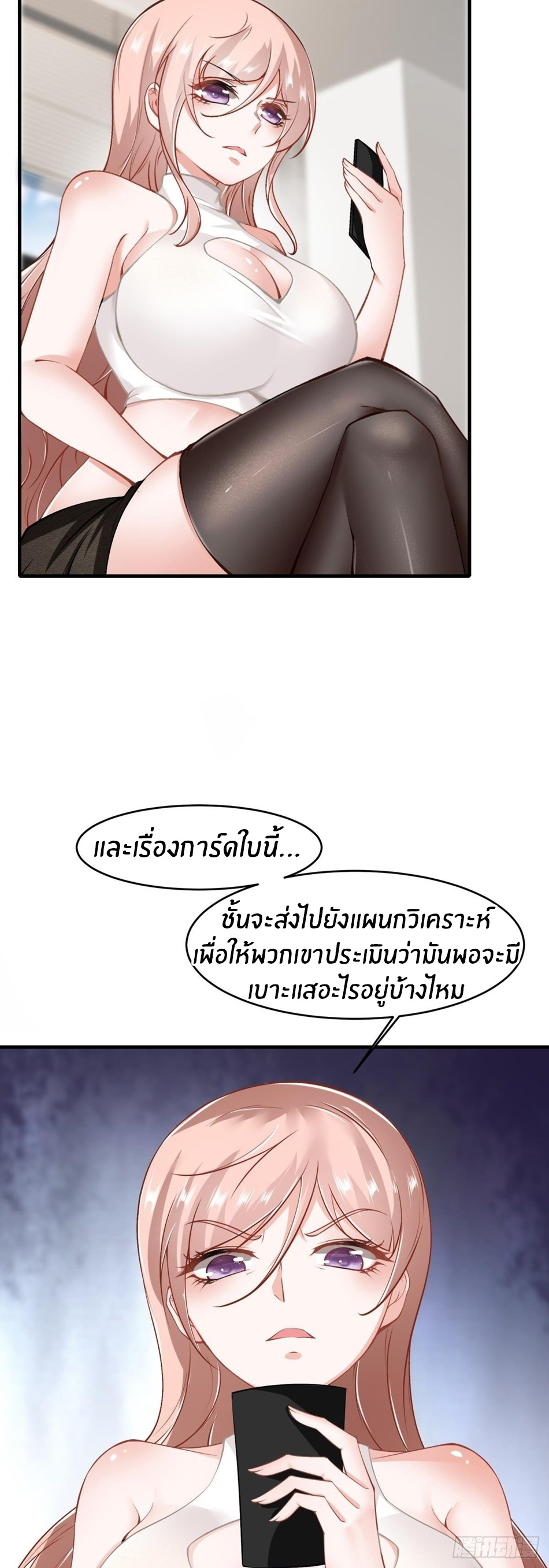 ขอล่ะอย่าเป็นที่ 1 เลย ตอนที่ 47 หน้า 29