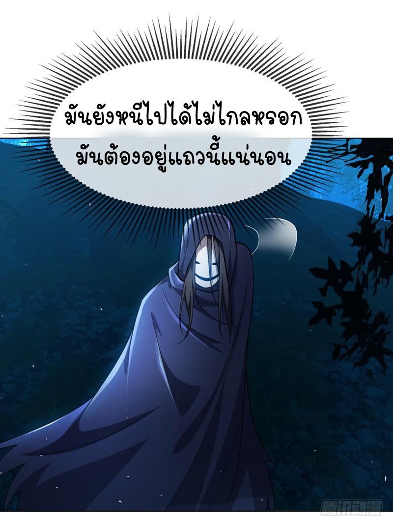 Wu ni ตอนที่ 16 หน้า 24