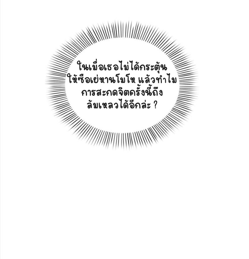 (ชนจีน)Perfect Secret Love The Bad New Wife Is a Little Sweet ตอนที่ 9 หน้า 6