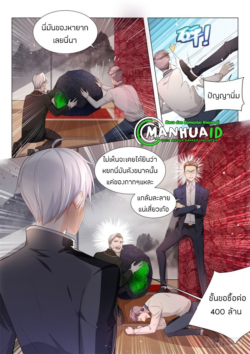 Divine Hero’s Skyfall System ตอนที่ 62 หน้า 10