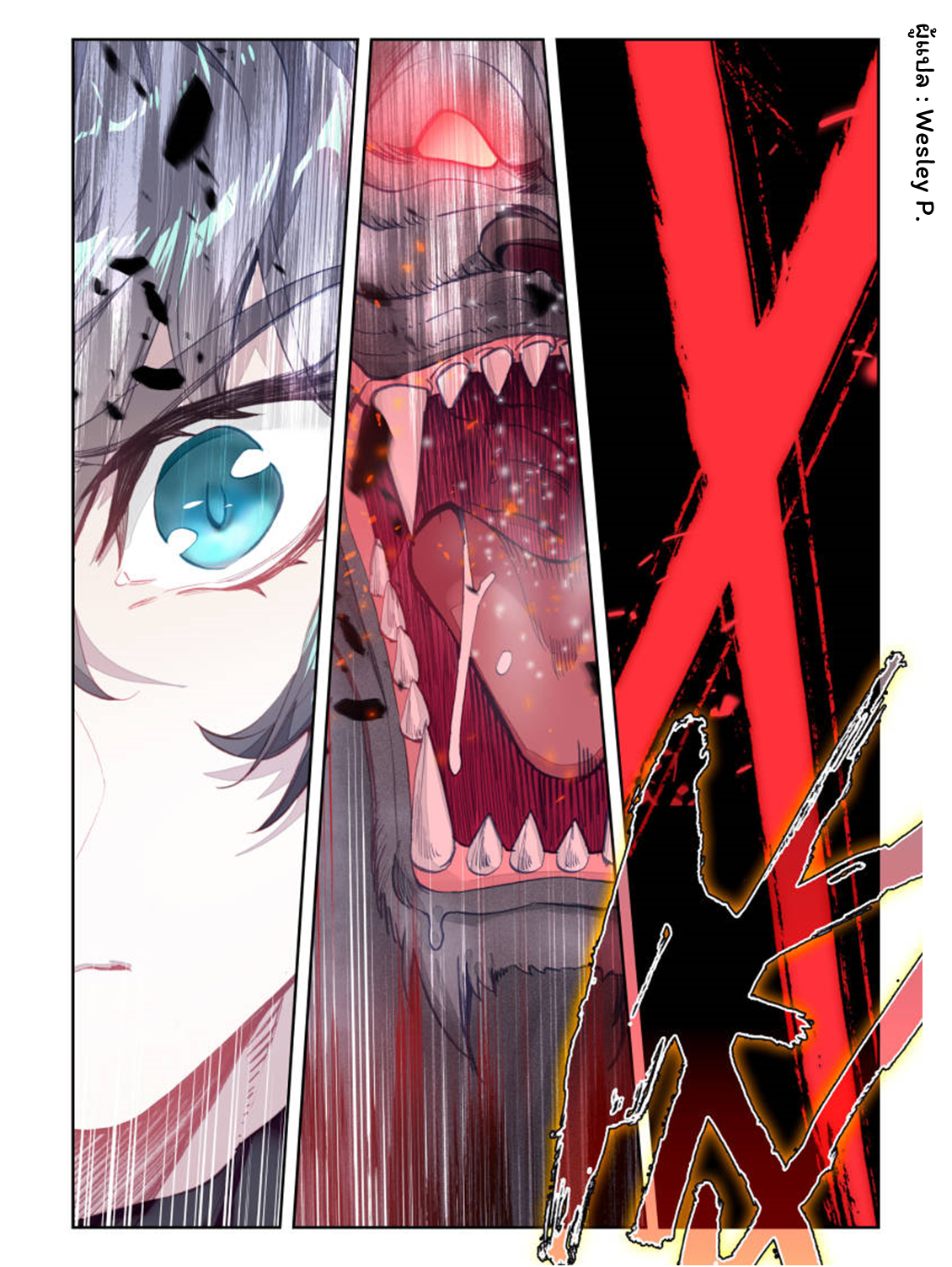 Swallowed star ศึกล้างดวงดาว ตอนที่ 24 หน้า 6