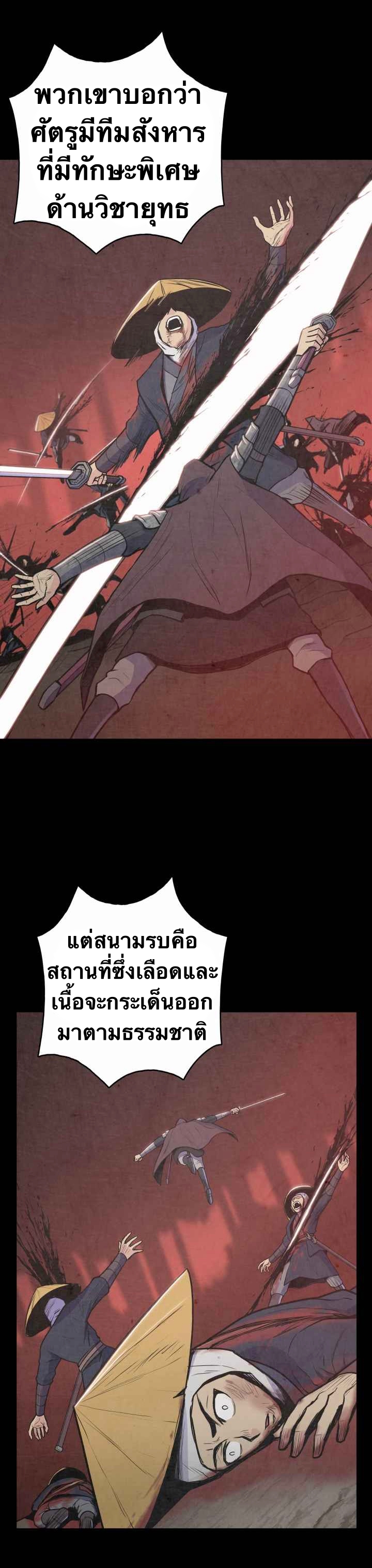 The God Of War ตอนที่ 31 หน้า 11