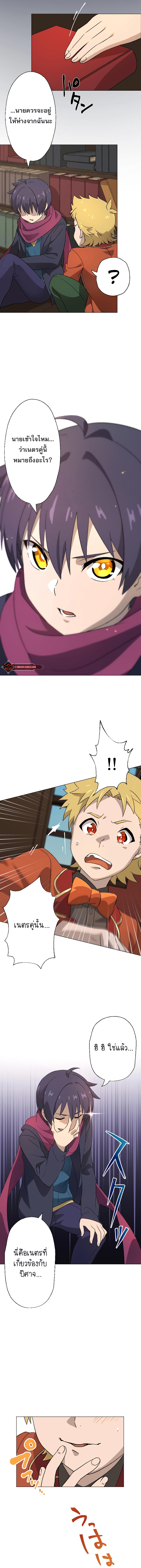 The Reincarnated Magician With Inferior Eyes ~The Oppressed Ex-hero Survives the Future World With Ease~ ตอนที่ 3 หน้า 3