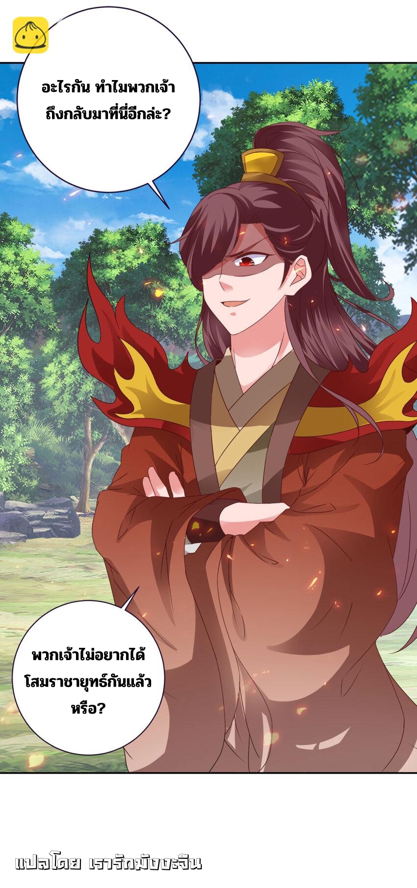 จักรพรรดิวิญญาณศักดิ์สิทธิ์ (ทันจีน) ตอนที่ 374 หน้า 7