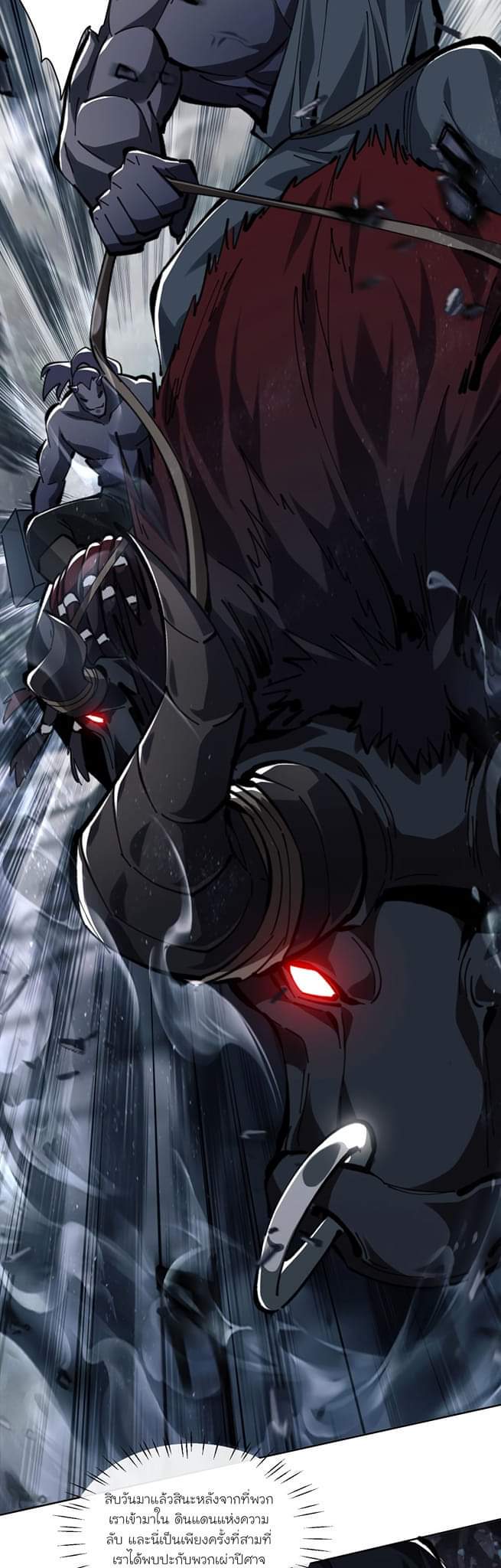 Devious Son Of Heaven ตอนที่ 18 หน้า 32