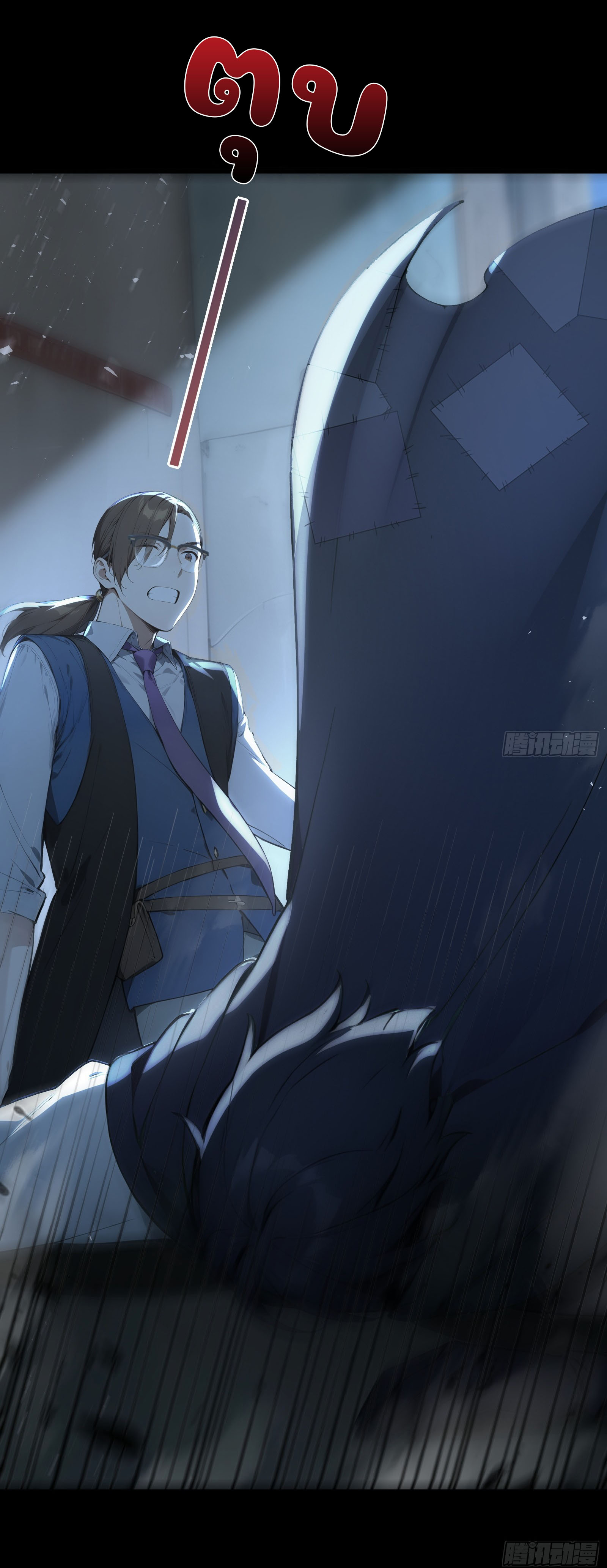 ภัยพิบัติวันหายนะ ตอนที่ 10 หน้า 32