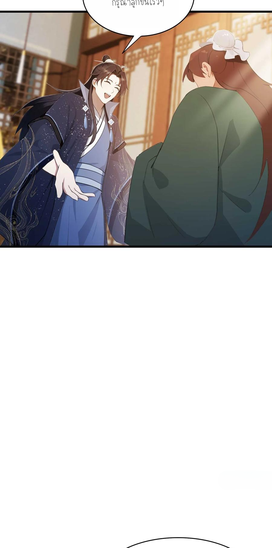 ฉันเป็นไม่รู้ตัวเองว่าโหด~ ตอนที่ 2 หน้า 22