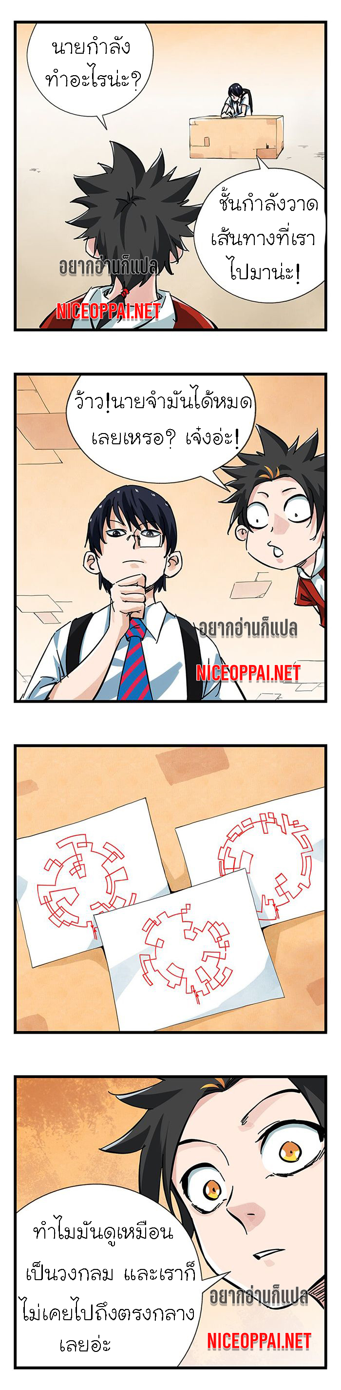 หอคอยสู่สวรรค์ ตอนที่ 43 หน้า 7