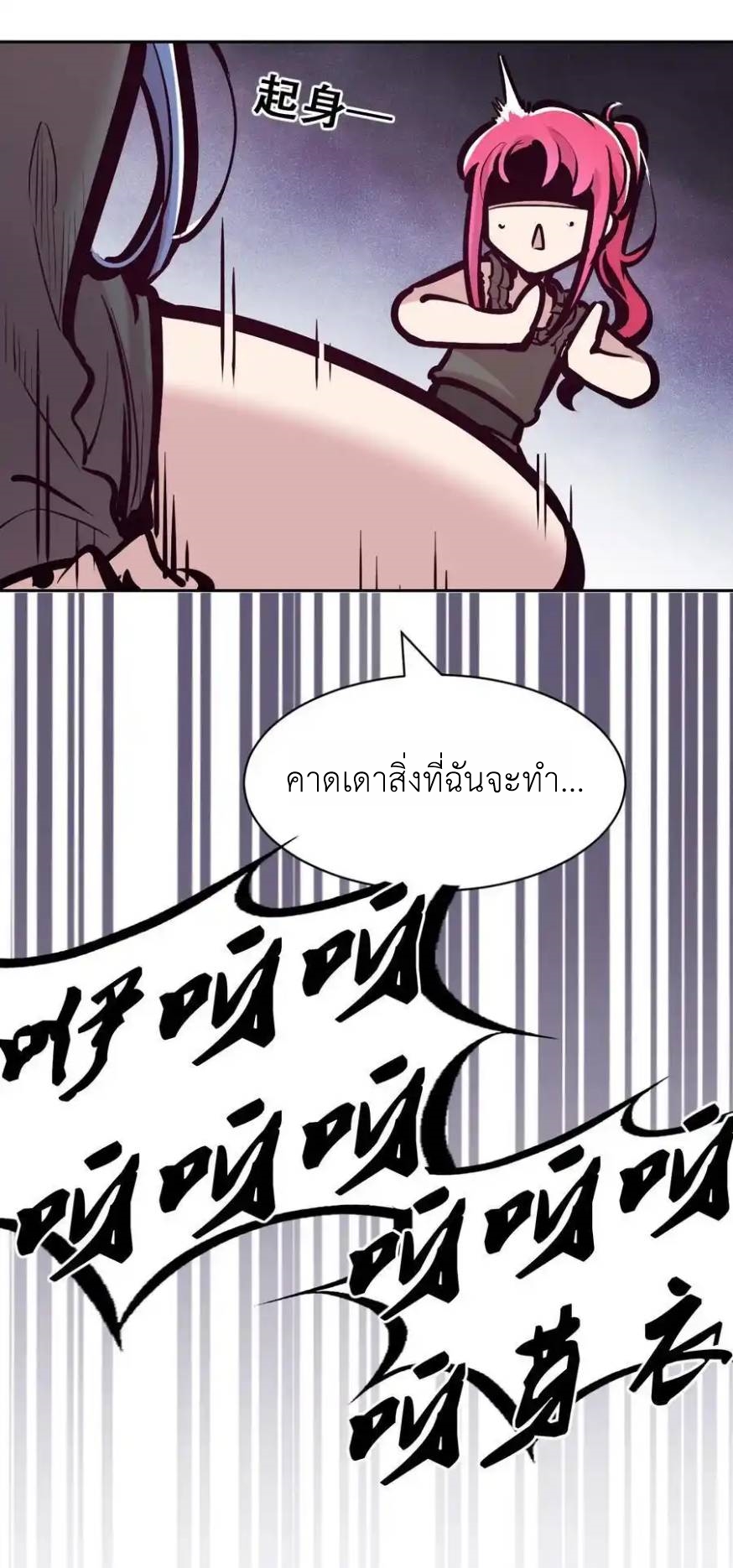 Demon x Angel can't get along! ตอนที่ 138 หน้า 13