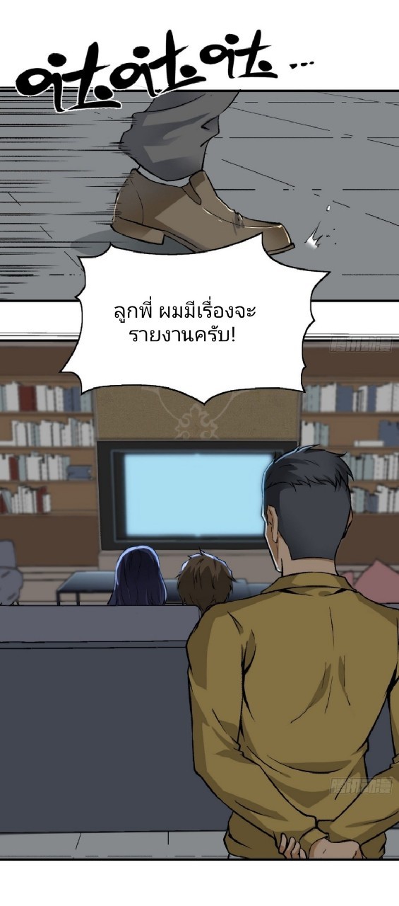 ยอดคนอัจฉริยะ ซุปเปอร์ไวรัสกลายพันธุ์ ตอนที่ 46 หน้า 8