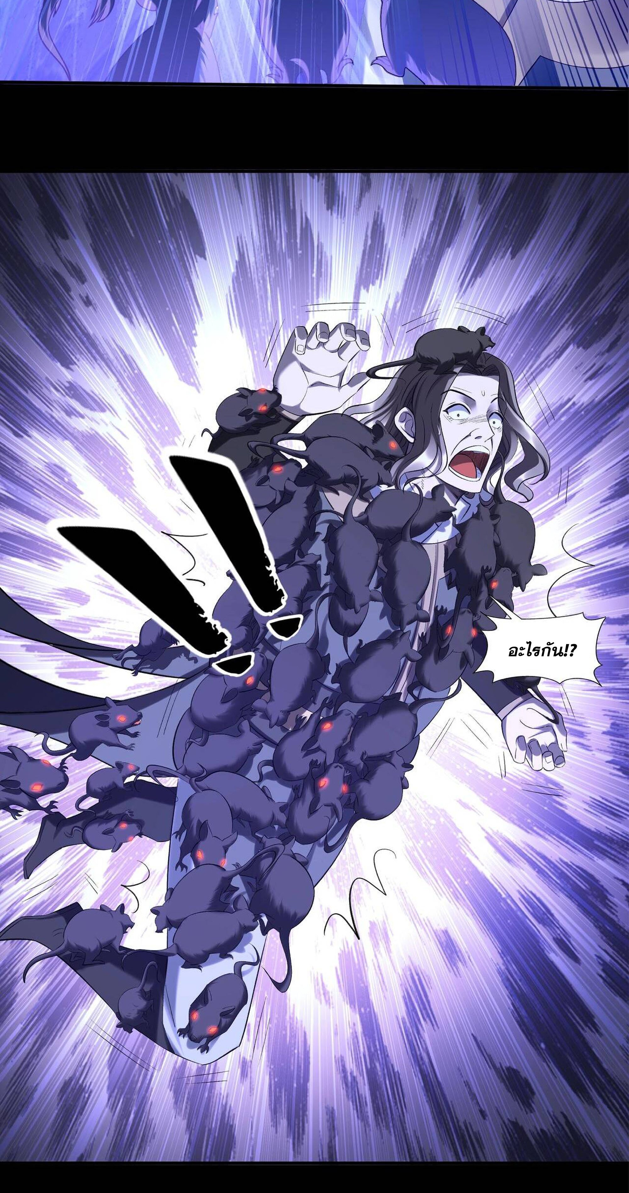 Starting with the Transmigration เกิดใหม่ในต่างโลกกับระบบคำสาปมรณะ (ชนจีน) ตอนที่ 55 หน้า 6