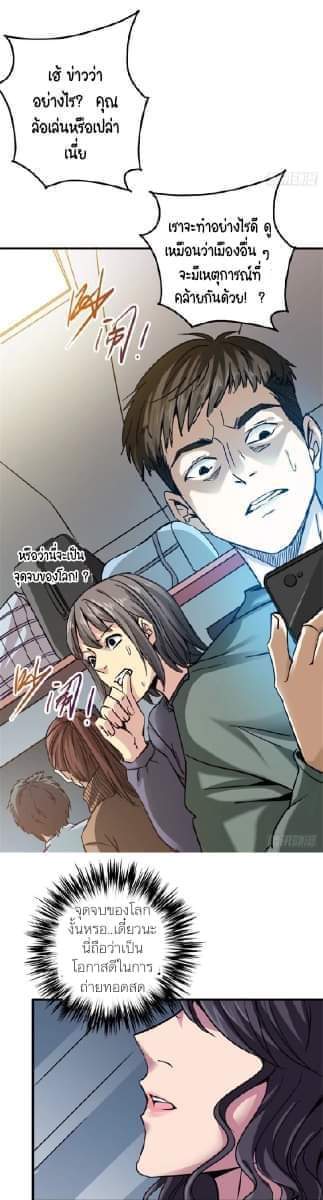 รถไฟสายเหนือ47x ตอนที่ 13 หน้า 5