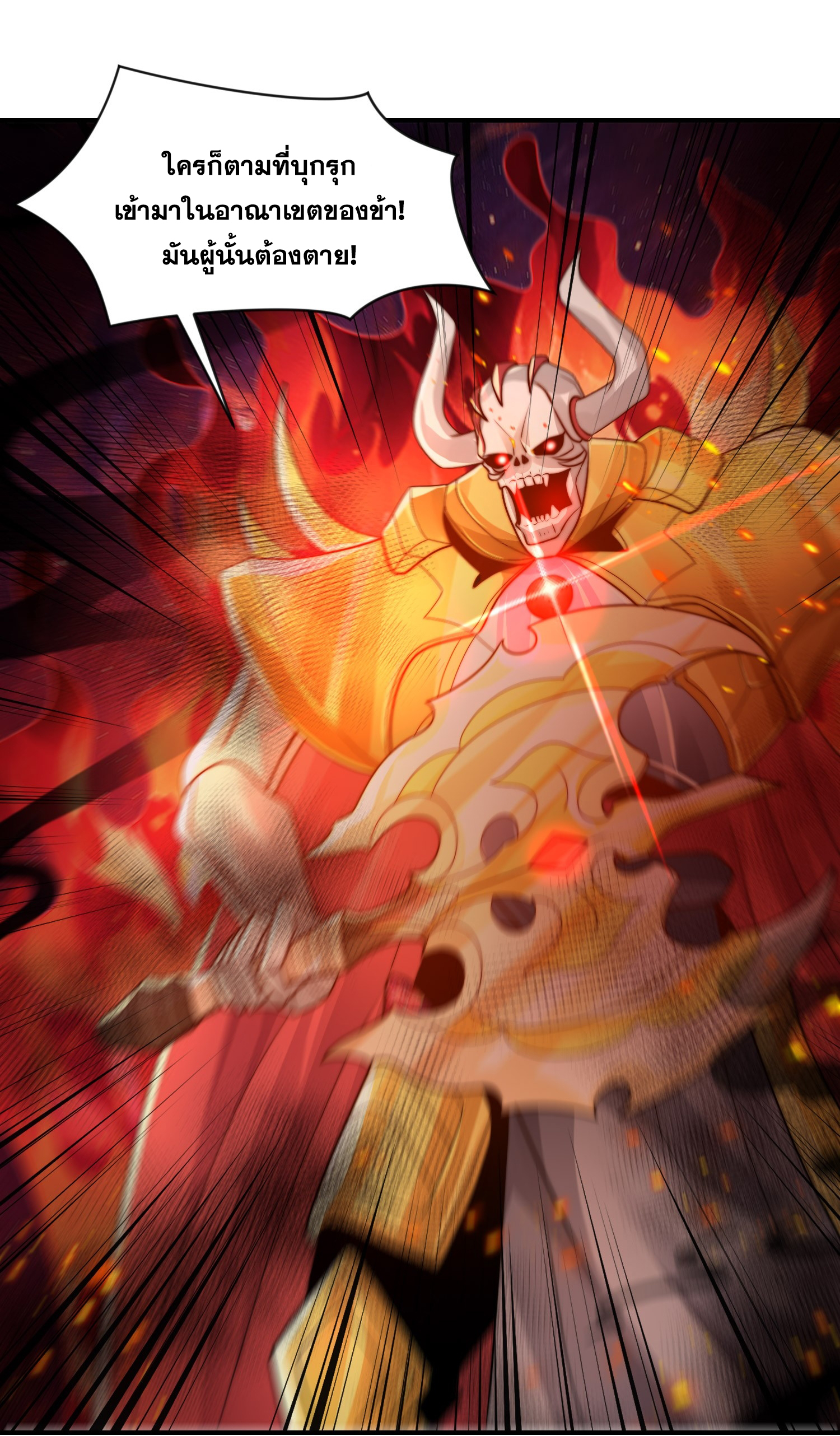 พิชิตใจท่านอาจารย์หญิงผู้งดงาม (ทันจีน) ตอนที่ 19 หน้า 3