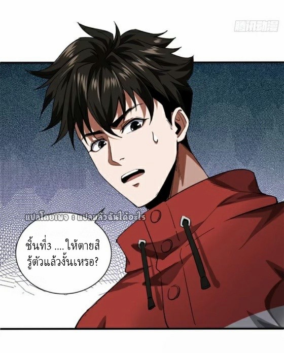 รูเล็ตเวิลด์ สุ่มไอเทมเอาชีวิตรอด ตอนที่ 132 หน้า 31