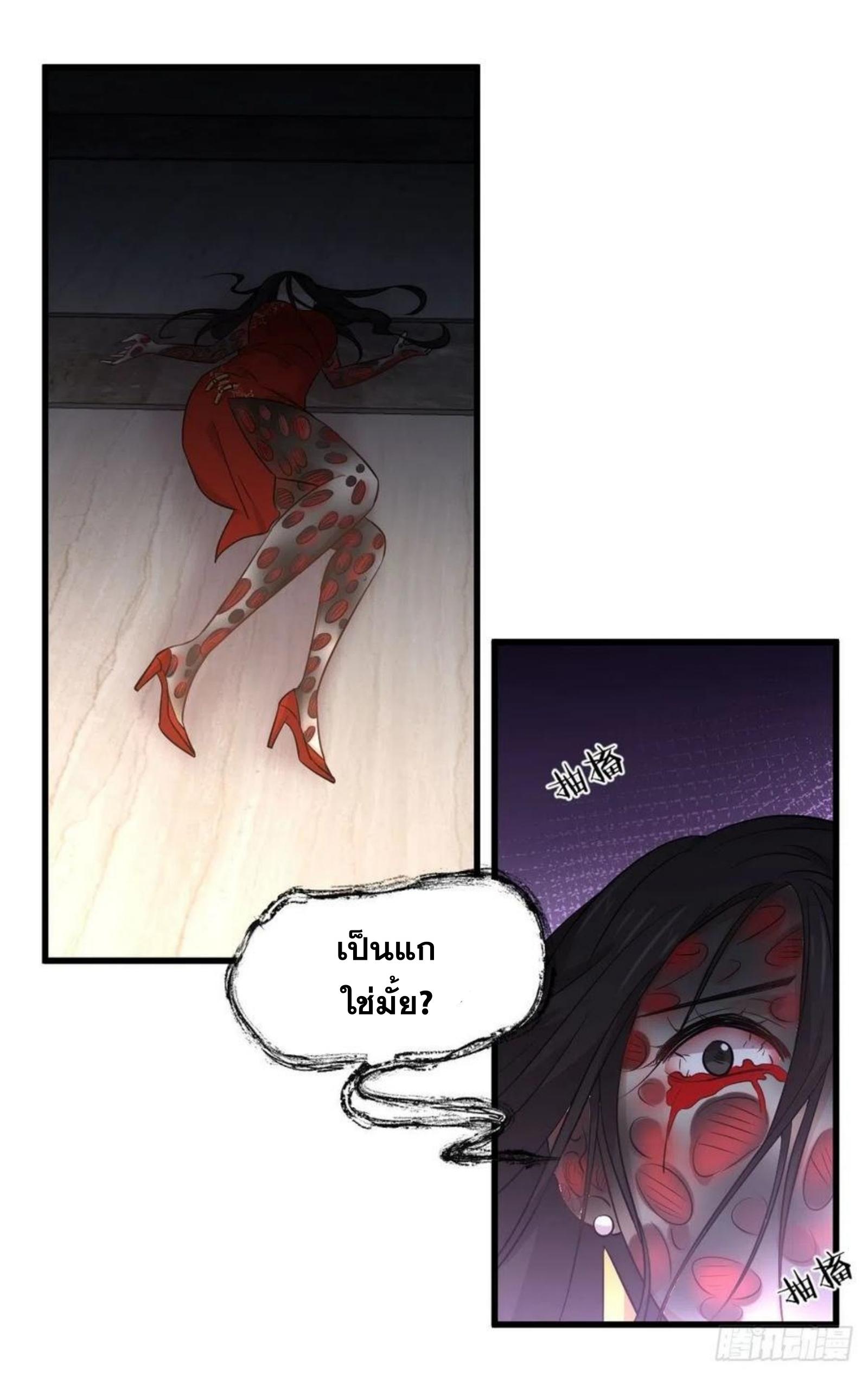 Immortal Swordsman in The Reverse World ข้าเซียนกระบี่ไม่เกาะสตรี ตอนที่ 168 หน้า 2