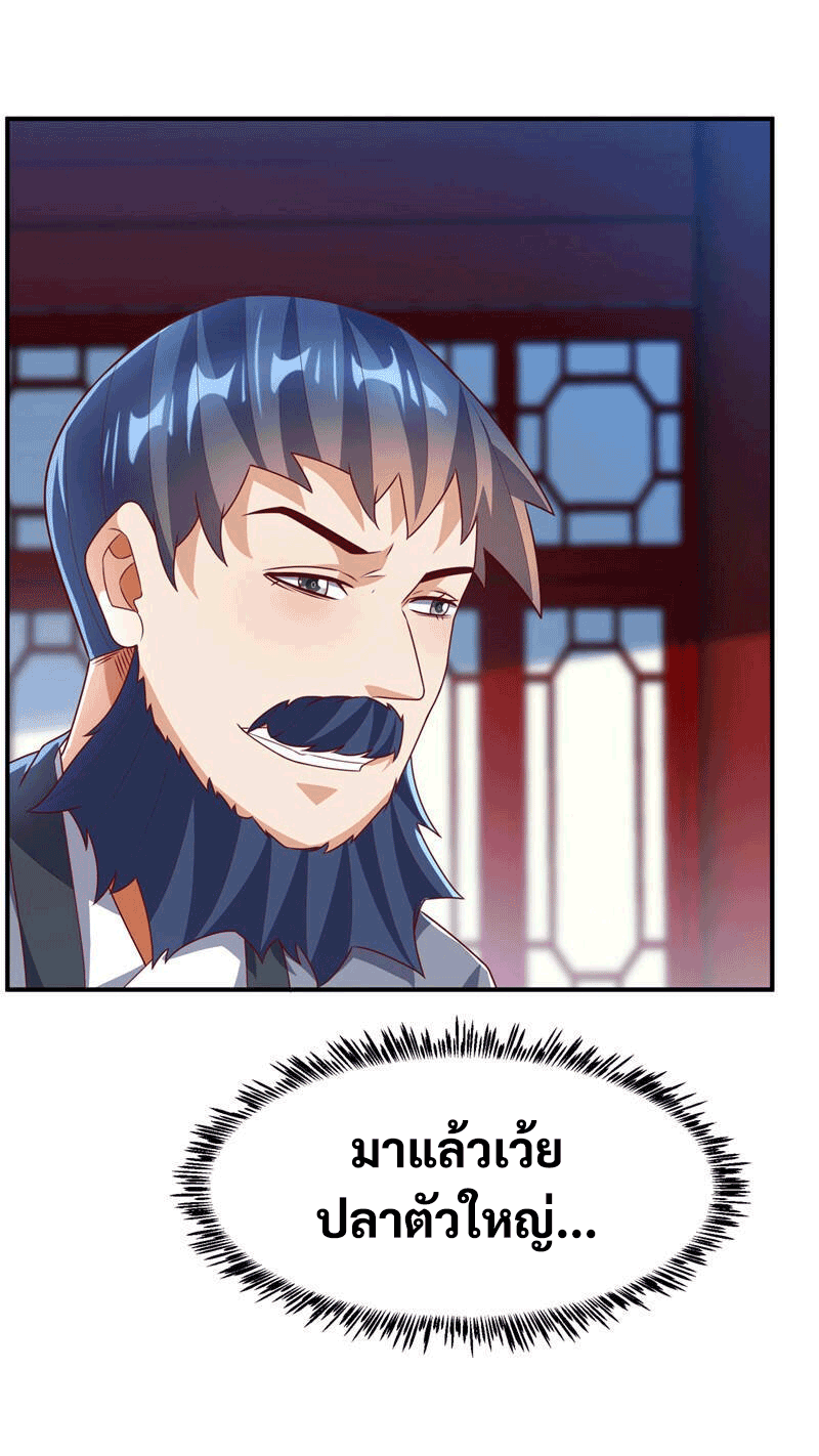 Wu ni ตอนที่ 236 หน้า 4