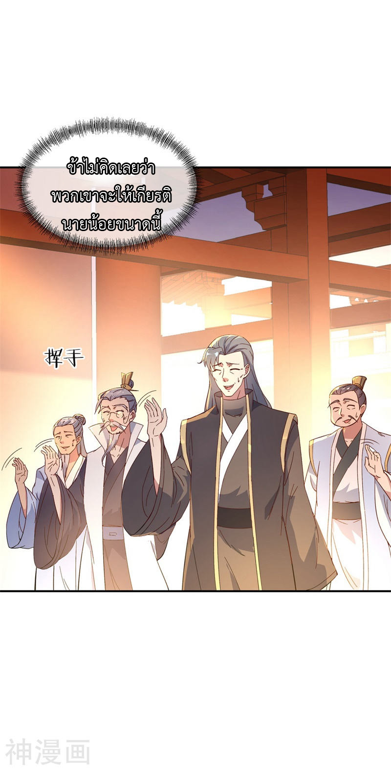 peerless battle spirit ตอนที่ 106 หน้า 5