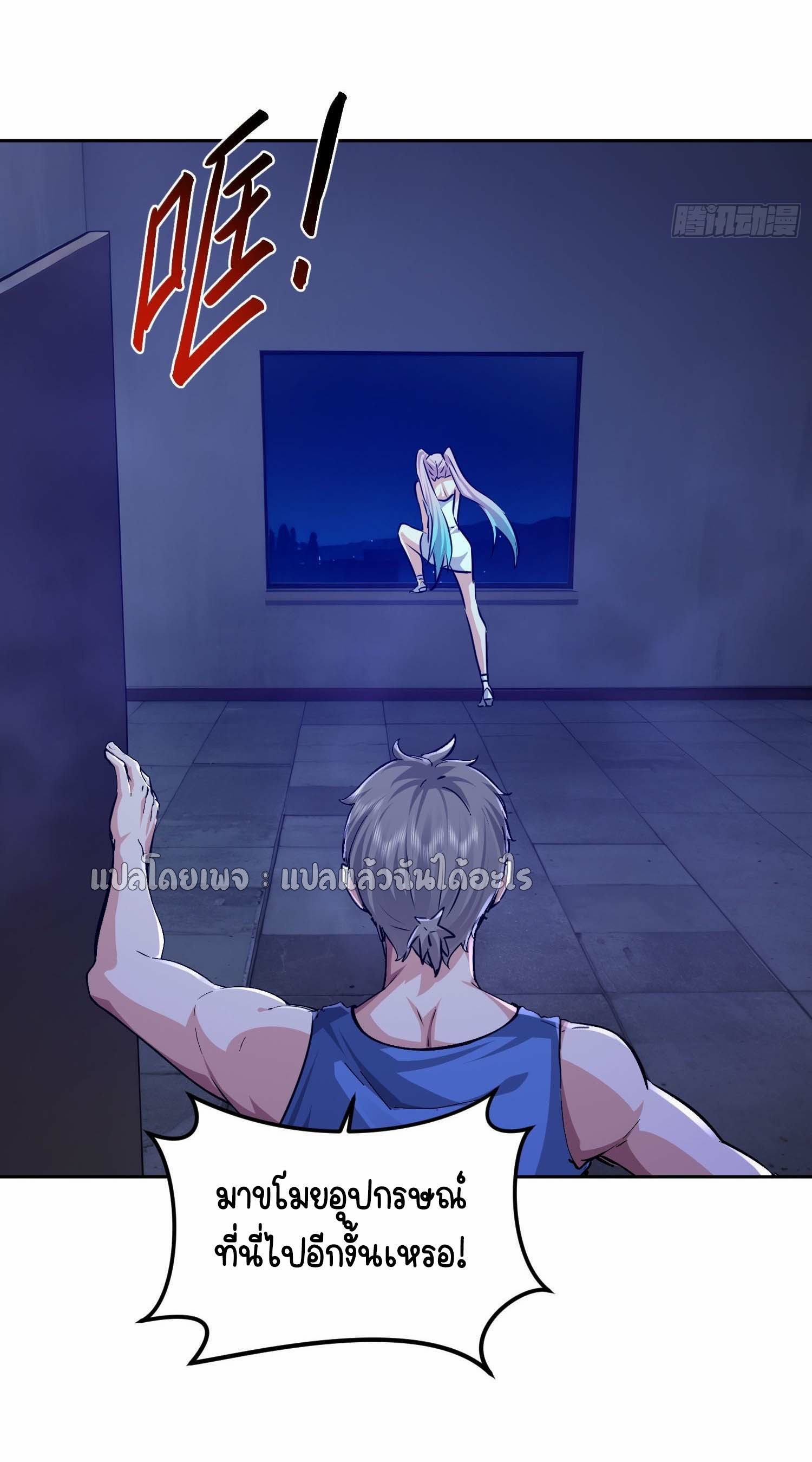 เป้าหมายของฉันคือเปิดฮาเร็มในต่างโลก ตอนที่ 27 หน้า 35