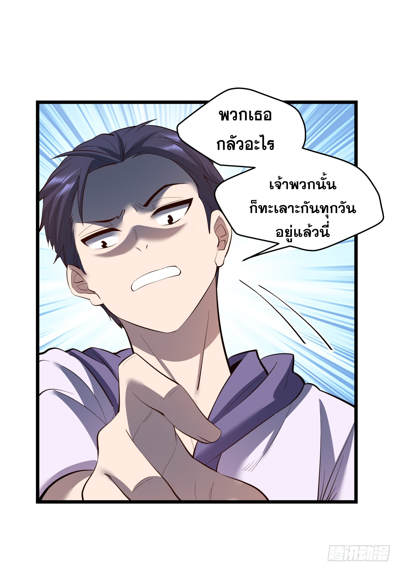 สุริยันและจันทรา ตอนที่ 22 หน้า 7