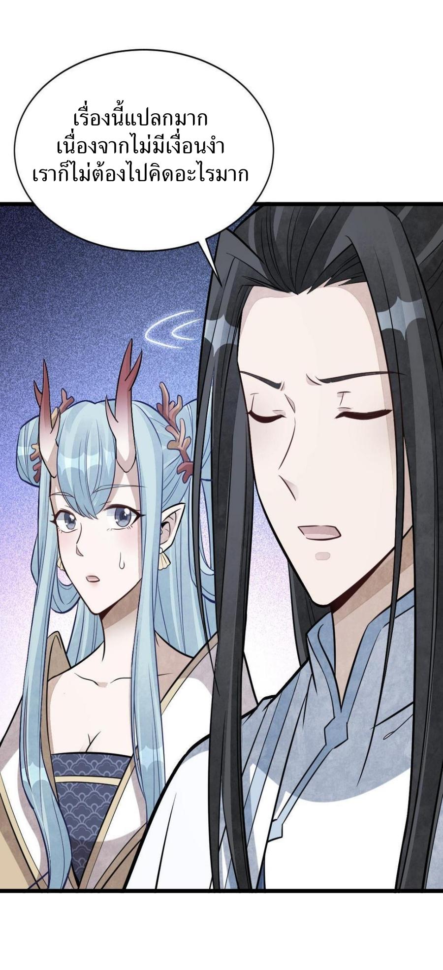 Lan Ke Qi Yuan ตอนที่ 185 หน้า 31