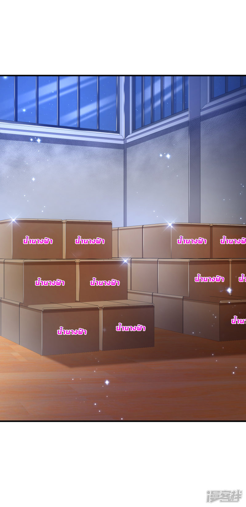 ราชาดอกไม้อมตะ ตอนที่ 69 หน้า 28