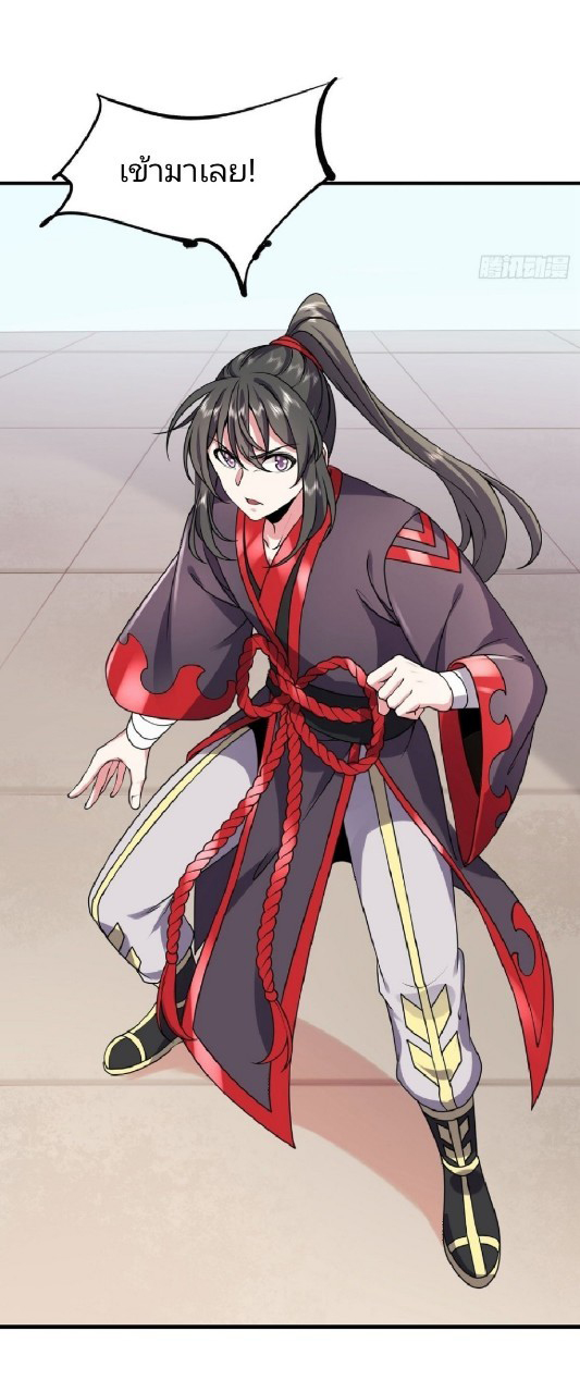 ฮาเร็มพระเอกเทพค้อนสายฟ้า ตอนที่ 29 หน้า 5