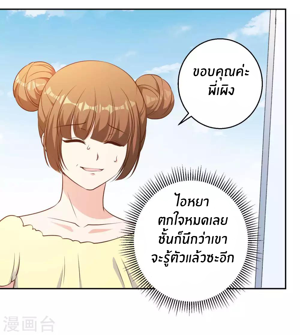 God Fisherman ตอนที่ 18 หน้า 13