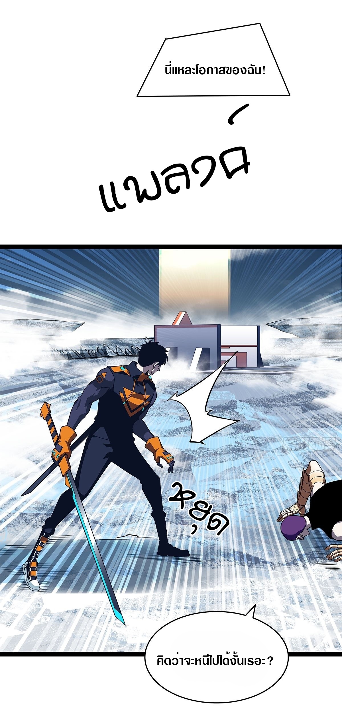 It all starts with playing game seriously ตอนที่ 91 หน้า 15